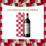 奔富（Penfolds）Nigo holiday系列 BIN389赤霞珠设拉子红葡萄酒750ml 单支礼盒装