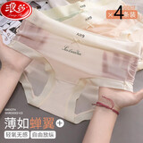 浪莎（LangSha）女士内裤女冰丝无痕面膜裤超薄夏季薄款无痕性感4条中腰三角短裤 8598粉色+绿色+蓝色+白色 4条 M 建议80-100斤