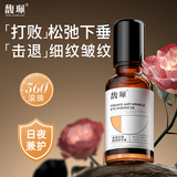 馥珮紧致抗皱眼部精华油20ml眼霜淡化细纹提拉紧致滚珠眼部按摩 馥珮紧致抗皱眼部精华油 20ml