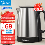 美的（Midea） 电水壶热水壶  烧水壶快速烧水家用大功率电水壶 开水壶1.7升大容量304不锈钢电热水壶 快速烧水 1.7L