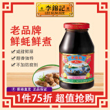 李錦記（LEEKUMKEE）旧庄蚝油特级炒菜调味品火锅蘸料香港进口经典无碘盐零添加防腐剂 旧庄蚝油 350g