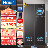 海尔（Haier）480升风冷无霜对开门双开门冰箱晶釉蓝玻璃面板超薄嵌入式干湿分储二级能效双变频省电智能电冰箱 海尔480升冰箱玉墨银