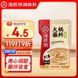 海底捞火锅蘸料 原味火锅蘸料120g 凉拌菜拌面 烧烤家用调味料芝麻酱