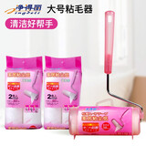 净得丽净得丽家居粘尘纸粘毛器除尘纸斜撕可撕式16cm粘尘滚筒衣服滚刷粘