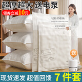 希维思（SIVASS）真空压缩收纳袋衣服被子羽绒服专用抽空气防水防潮装衣物棉被袋子 7件套【2特大+2大+2中】+电泵