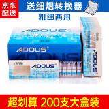 爱斗仕（ADOUS）烟嘴过滤器粗中细三用一次性烟嘴过滤嘴烟焦油戒烟男士吸烟过滤器 粗烟 一大盒 200支