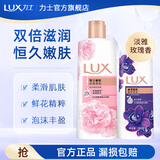 力士沐浴露 持久留香30小时香体沐浴乳 男女士通用 恒久嫩肤400g+180g