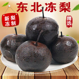 鲜姿 东北冻梨冻秋梨大黑梨冷冻水果大冻梨东北特产苹果梨 5斤超值中果