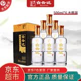 白云边白云边白酒45度浓香型 金二星/金四星陈酿粮食酒节日送礼工厂直供 45%vol 500mL 6瓶