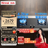 林内（Rinnai）燃气灶 防干烧 智能定时超能火安芯系列升级款 天然气4.2KW大火力 JZT-2E03LS 以旧换新