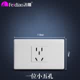 飞雕开关插座118型一位二位五孔组合模块白色暗装家用墙壁面板长方形 五孔（118白色）