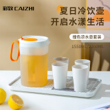 彩致（CAIZHI）塑料冷水壶带把家用大容量凉水壶茶果汁壶扎壶小号+3个杯子CZ6729