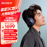 索尼（SONY）WH-1000XM4 高解析度无线蓝牙 智能降噪 头戴式 深夜蓝