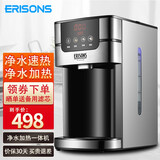 艾瑞生 (ERISONS)净水器家用直饮加热一体机大容量速热电热水壶台式净饮机茶吧机即热式饮水机 银色