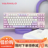 阿米洛（Varmilo） 梦蝶系列 键盘机械  送礼键盘 机械键盘 游戏键盘 静电容键盘 梦蝶87键有线 静电容玫瑰红轴白灯