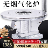 土灶旺气化炉农村高端烤火炉家用取暖炉烧煤烧柴室内无烟柴火炉柴煤两用 1.2米 加厚不锈钢平转桌面+气化炉 柴煤两用