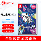 Nintendo Switch NS 任天堂 Switch游戏卡带 支持国行/日版/港版/美版游戏机 体感游戏 舞力全开2022（中文） 全新现货