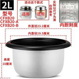 沈柏万老式红三角半球1.5L通用电饭锅内胆2L3L4L不粘锅电饭煲内胆5L6L 老式2L普通黑胆