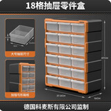 科麦斯抽屉零件盒整理柜塑料螺丝盒分格工具盒五金配件电子元件收纳盒 18格抽屉零件盒