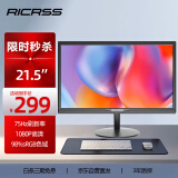 凡卡仕（RICRSS）21.5英寸IPS显示器HDMI全高清窄边框广视角低蓝光不闪屏办公家用液晶电脑显示屏幕 