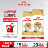 皇家猫粮（Royal Canin） 布偶成猫全价粮 RA32 通用粮 12月以上 【口碑推荐】布偶成猫 2kgX2