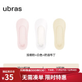 ubras3双隐形无痕浅口防滑船袜子女袜防掉跟  浅桃粉+白+奶油布丁