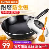 苏泊尔（SUPOR）炒锅搪瓷铁锅防锈炒菜锅精铁锅家用燃气明火专用 34cm