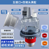 潜水艇（Submarine）洗衣机地漏三通接头三合一 洗衣机下水地漏接头 下水管防臭防溢水 【地排通用】五接口+四堵头满配