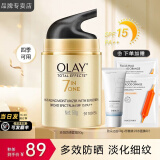 玉兰油（OLAY） 面霜女多效霜补水保湿抗皱紧致滋润淡纹面部护肤品男素颜润肤霜 多效防晒霜50g