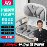 嘉柏兰护腰坐垫靠背一体办公室久坐舒适透气美臀人体工学矫姿椅腰靠垫