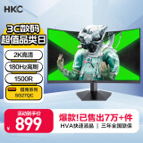 HKC 27英寸2K高清180Hz专业电竞1500R曲面屏HVA快速液晶适用PS5游戏吃鸡网咖电脑显示器 猎鹰SG27QC 