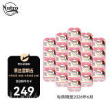 美士（Nutro）进口猫罐头一分为二餐盒湿粮三文鱼鸡肉无谷猫主食罐75g*24