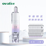 OVAL欧文高颜值修正带 小学生用按动涂改带 可换替芯ins数字梦幻渐变色大容量初中生可爱改正带 渐变藤紫 1个本体+10个替芯