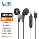 NICEHCK 原道无迹MX500耳机Type-C手机HiFi低音流行人声网红二次元3.5mm平头塞 Type-C无迹黑色 带麦