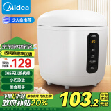 美的（Midea）政府补贴电饭煲电饭锅一人食0.8L小容量迷你1-2人便携单人宿舍旅行 智能预约 不粘锅内胆FB08M301