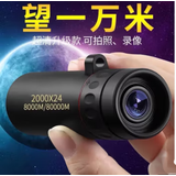 咏颖（YTYIN）望远镜高清高倍军事带夜视8000公里单筒专业成人礼物户外演唱会 新款【巨高清版】+手机连接器