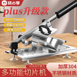 味之享羊肉卷切片机家用手动切年糕刀冻肥牛羊肉卷切肉片机商用刨肉神器 plus升级款 304不锈钢切片机