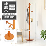 实木衣帽架落地卧室进口衣架现代简约家用木制挂衣架单杆衣架 锤头款【蜜糖色】