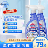 花王（KAO）浴室清洁剂500ml*2瓶 水垢瞬洁玻璃瓷砖镜子水渍去除剂水垢清洗剂