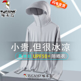 啄木鸟冰丝防晒衣男款夏季透气外套新薄款防紫外线户外钓鱼男女士防晒服 浅灰色男款 XL (建议125-145斤)