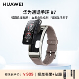 华为（HUAWEI）智能通话手环B7 耳机手环二合一血氧心率睡眠监测运动手环 苍穹灰