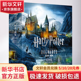 哈利 波特立体书 霍格沃茨魔法学校 幼儿图书 绘本 早教书 儿童书籍