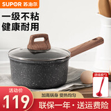 苏泊尔（SUPOR）奶锅宝宝辅食锅麦饭石不粘婴儿奶汤锅家用煮泡面小锅电磁炉通用 国标一级不粘-直径 18cm
