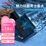 名创优品（MINISO）魅力酷炫男士香水 淡香香氛礼物送礼送男朋友男生香水50ml
