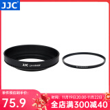 JJC 相机遮光罩 替代HN-40 适用于尼康Z 16-50mm镜头Z50II Z50二代 Z30 Zfc ZFC Z62 Z7II Z9 Z7配件 黑色遮光罩+46mmUV滤镜