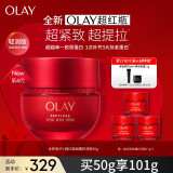 玉兰油（OLAY）超红瓶面霜轻润版50g抗老紧致胜肽抗皱提拉保湿补水护肤品