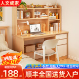 人文成家实木书桌学习桌家用卧室学生写字桌子书桌书架书柜一体组合电脑桌 升级樱桃木色100cm【不包安装】 【15mm厚生态实木板】单书桌