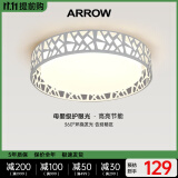 ARROW箭牌照明 吸顶灯led卧室灯客厅灯三防灯卫生间厨房阳台灯中山灯具 鸟巢40瓦圆形三色49cm适13平内