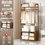 斯朴洛特衣架落地衣帽架卧室家用挂衣架室内简易衣架房间放衣服楠竹架子 陶茶色 简约 50公分