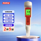 标康便携式水质检测仪电导率酸碱度温度测量四合一ph计水质TDS检测笔